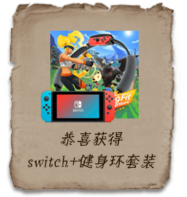 switch+健身環(huán)套裝