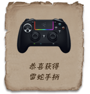 雷神手柄
